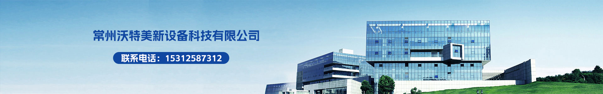 定量包装系统工程案例-工程案例-常州沃特美新设备科技有限公司